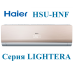 Кондиционер Haier HSU-07HNF03/R2-G LIGHTERA 